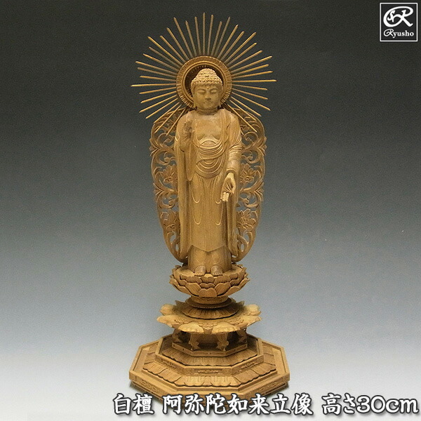 楽天市場】白檀 阿弥陀如来 立像 30cm 木彫り 仏像 [Ryusho] : 龍祥本舗