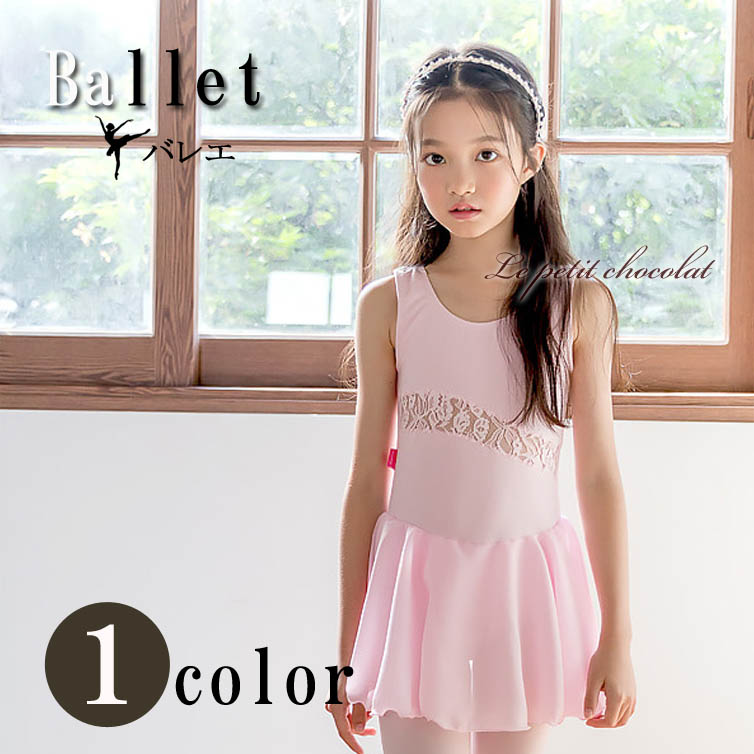 楽天市場】バレエ レオタード スカート付 ピンク 8603 キッズ 子供