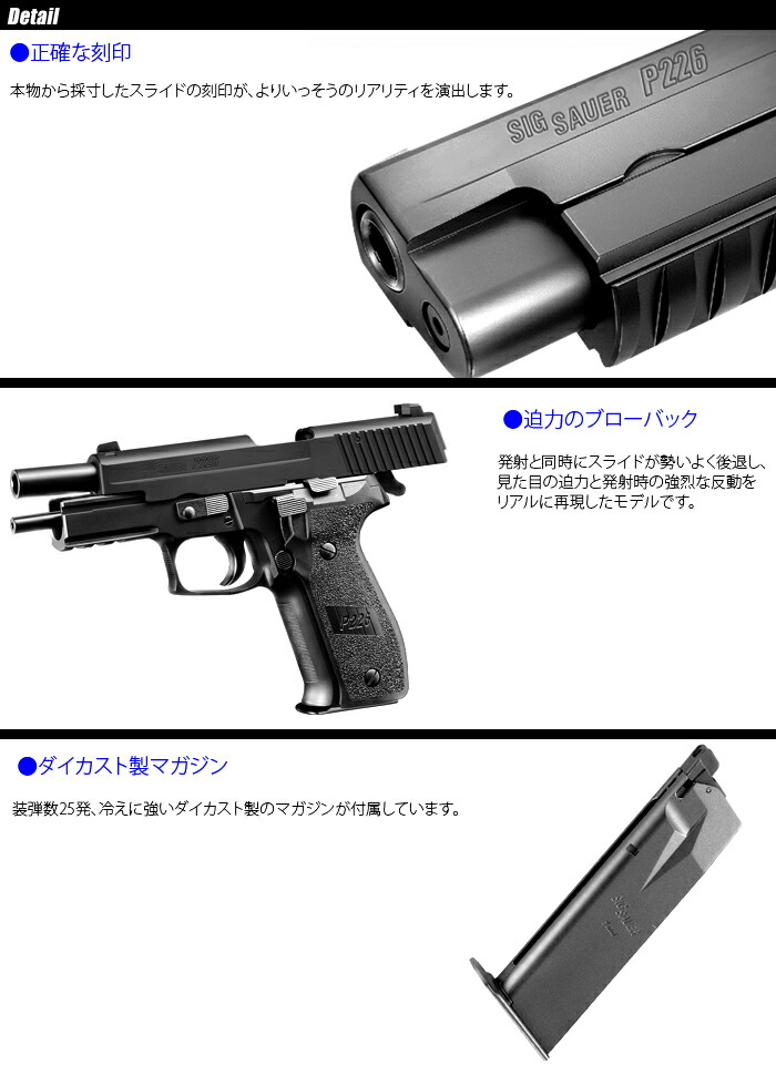 楽天市場】MARUI(東京マルイ) SIG SAUER P226 RAIL シグ ザウエル