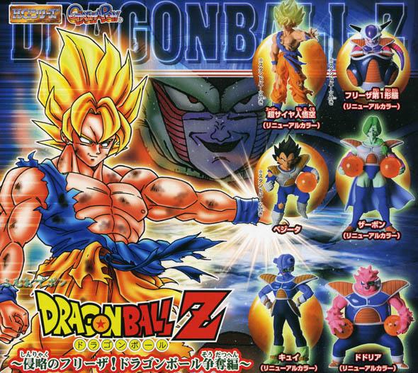 楽天市場】【ドラゴンボール】HGドラゴンボールZ〜侵略のフリーザ