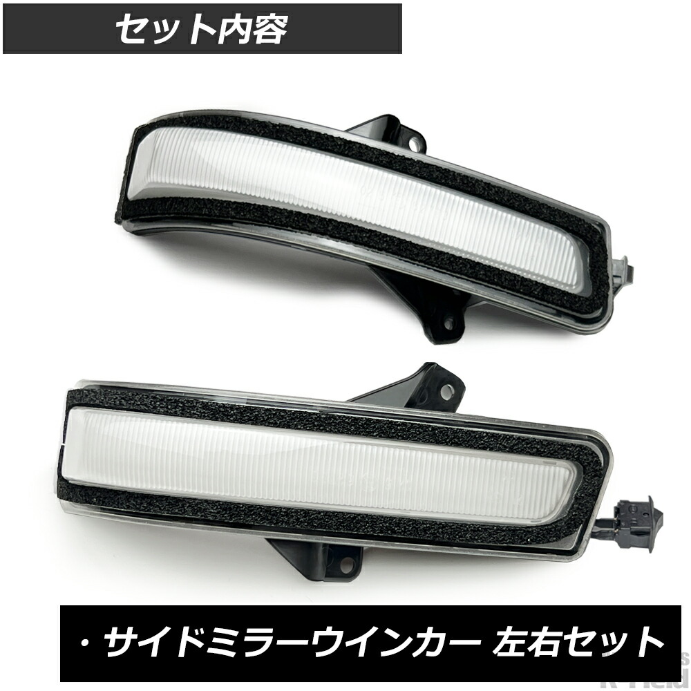 楽天市場】MRワゴン MF33 （後期） シーケンシャル ドアミラー