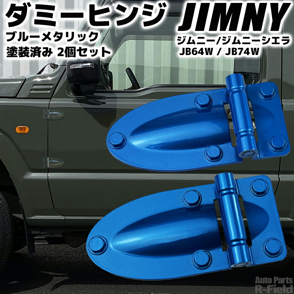 楽天市場】SUZUKI ジムニー JB64W / ジムニーシエラ JB74W