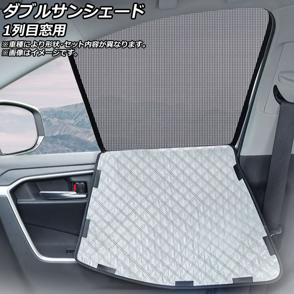 車用サンシェード セルシオ」の人気商品一覧 | 安い商品を通販サイト