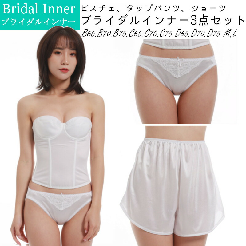 楽天市場】D70（ブライダル用インナー・レッグウェア｜レディース
