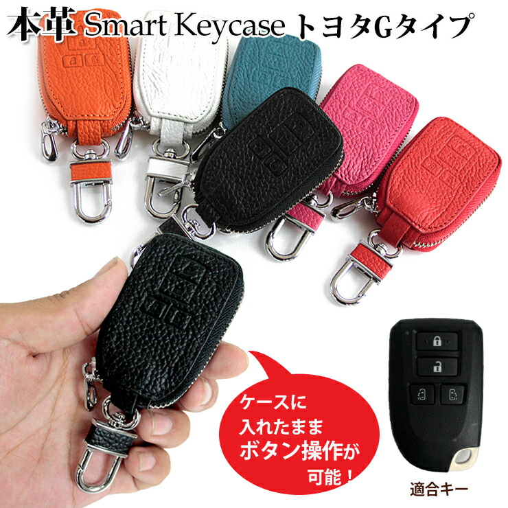 楽天市場】【アウトレット】 本革 Exclusive design スマートキー