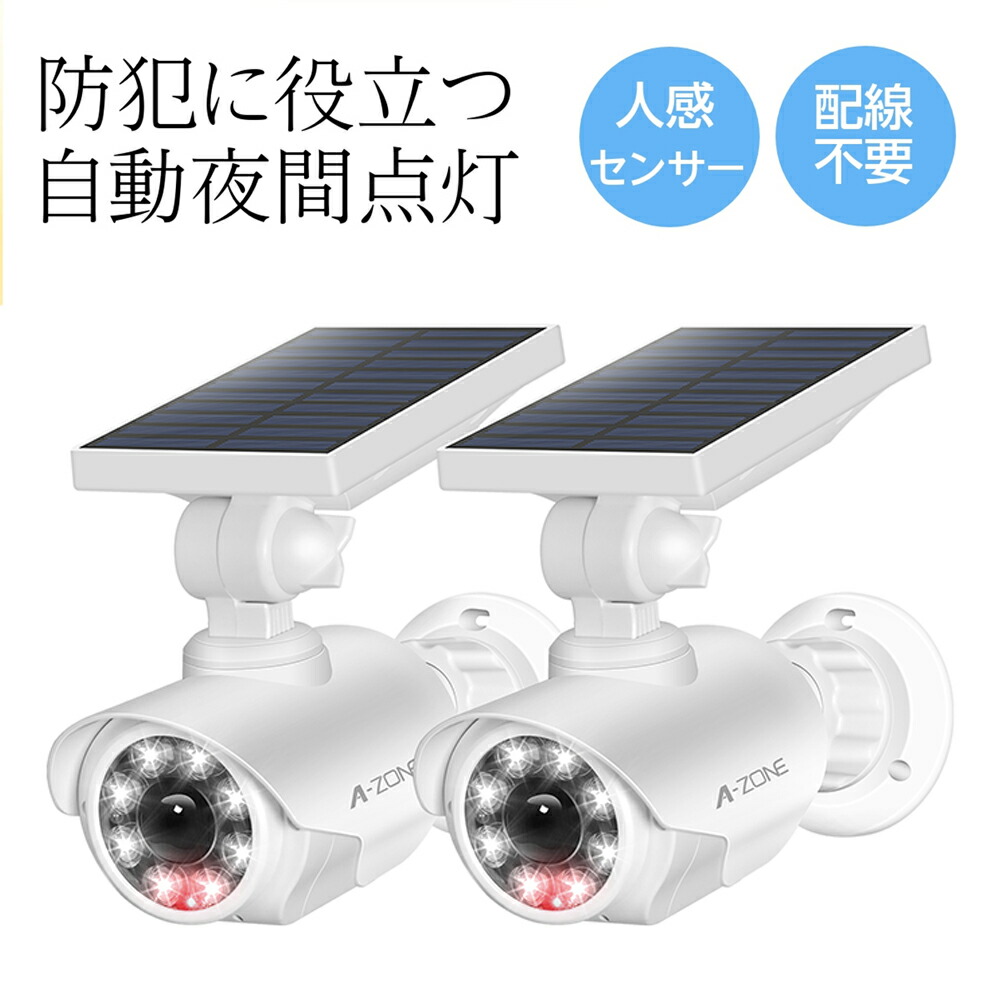 楽天市場】A-ZONE ソーラーライト 人感 センサーライト 屋外 ソーラー