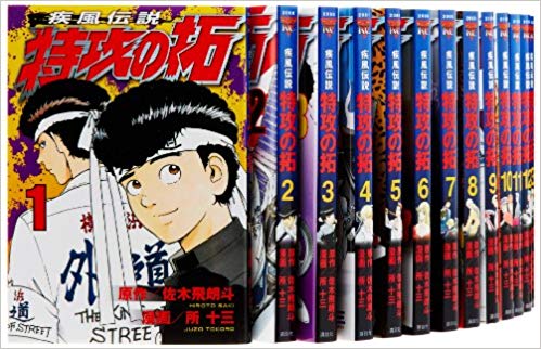 楽天市場】特攻の拓 全巻 新装版の通販