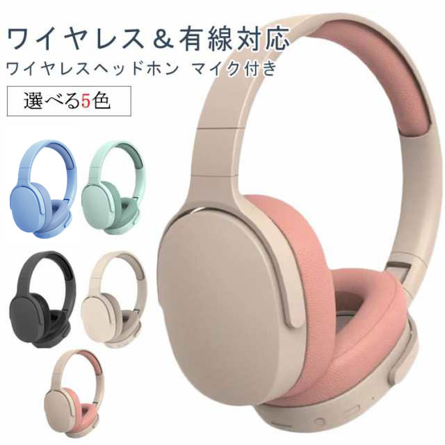 楽天市場】iPhone 高音質 ワイヤレスヘッドホン Bluetooth