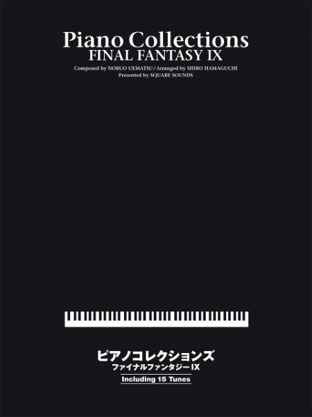 楽天市場】楽譜 ピアノコレクションズ ファイナルファンタジーIX