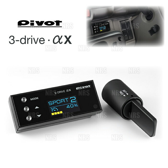pivot 3drive α」の人気商品一覧 | 安い商品を通販サイトから探す