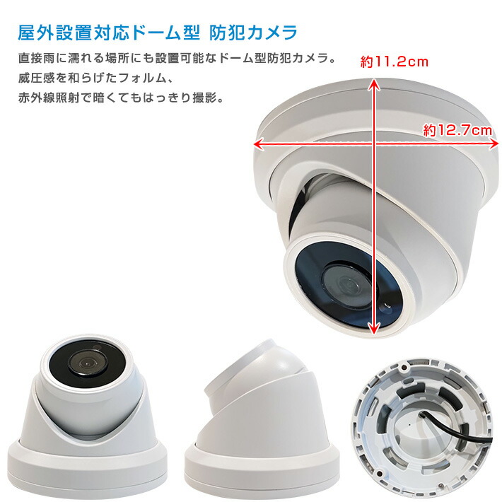 楽天市場】【超広角】200万画素 防雨 ドーム型 防犯カメラ 監視カメラ