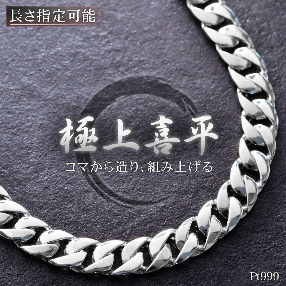 楽天市場】喜平 ネックレス 純プラチナ 喜平ネックレス メンズ Pt999