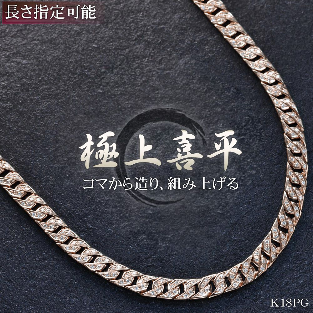 楽天市場】喜平 ネックレス 18金 ピンクゴールド ダイヤモンド 2ct