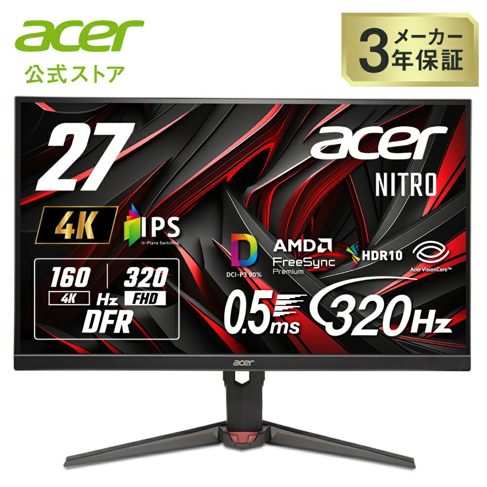 acer nitro モニター ディスプレイ VK272K V3bmiipx acer nitro