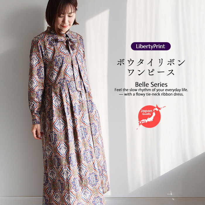 楽天市場】Belle長袖OP ＜グエリーノ＞ ボウタイリボン付ワンピ 春秋冬