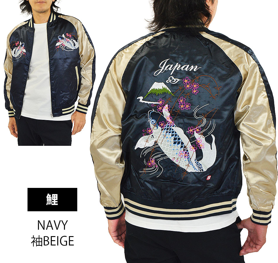 楽天市場】スカジャンメンズ 虎 龍 鯉 風神雷神 鷹 舞妓 桜 波 月 熊猫