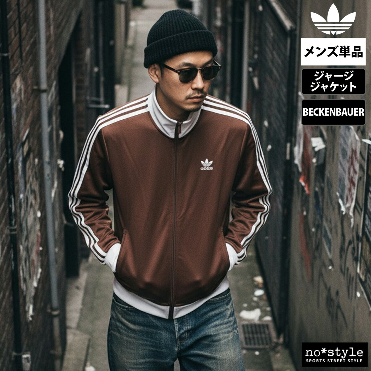 楽天市場】アディダス オリジナルス ジャージ 上 メンズ ジャージ