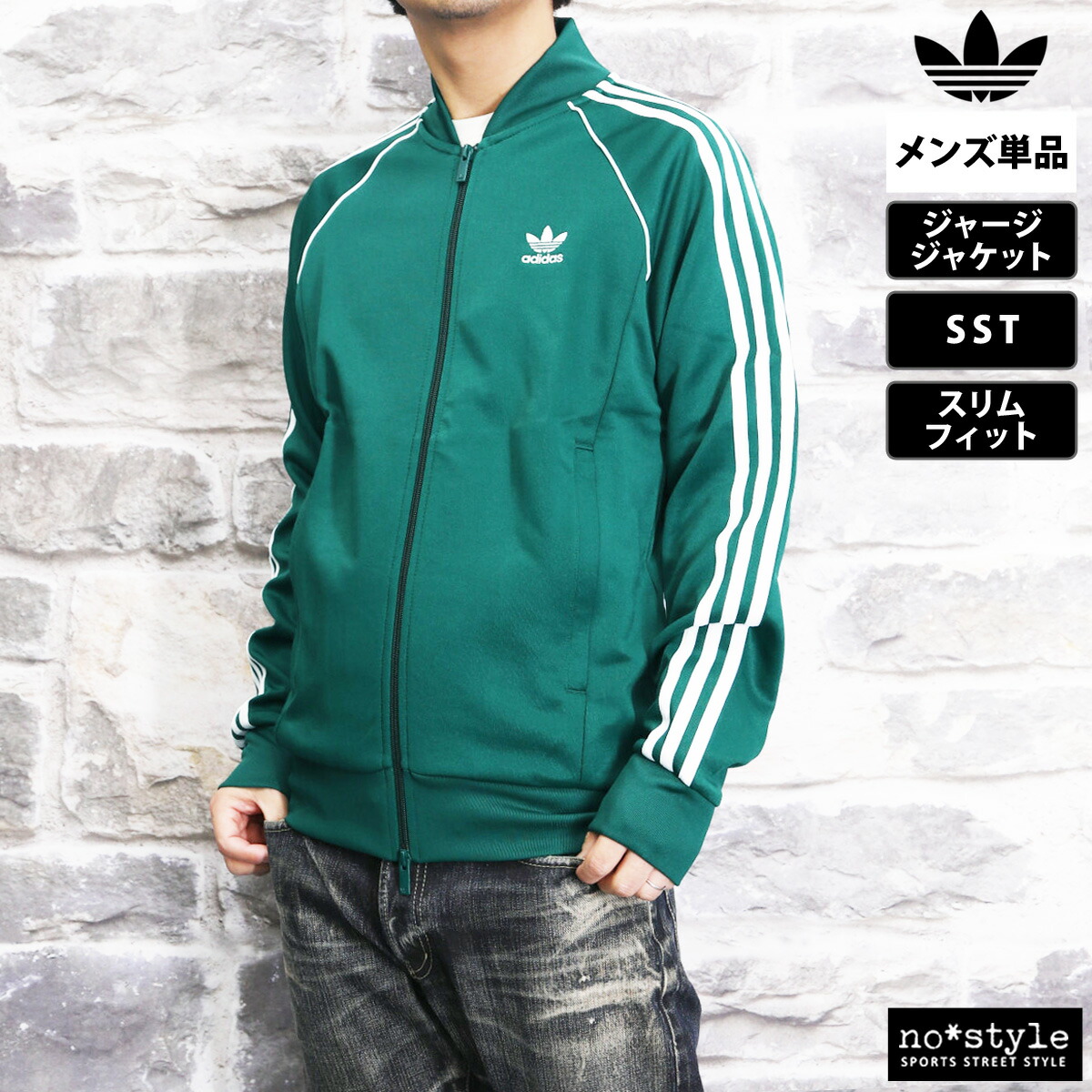楽天市場】アディダス オリジナルス ジャージ 上 メンズ ジャージ