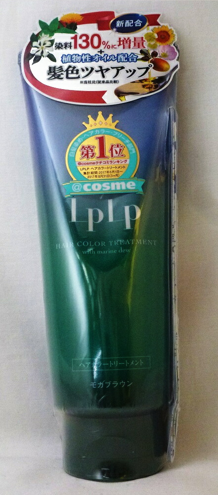 楽天市場】LPLP（ルプルプ）ヘアカラートリートメントモカブラウン