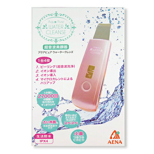 楽天市場】美顔器超音波美顔器ピーリングイオン導入角質汚れマイクロ