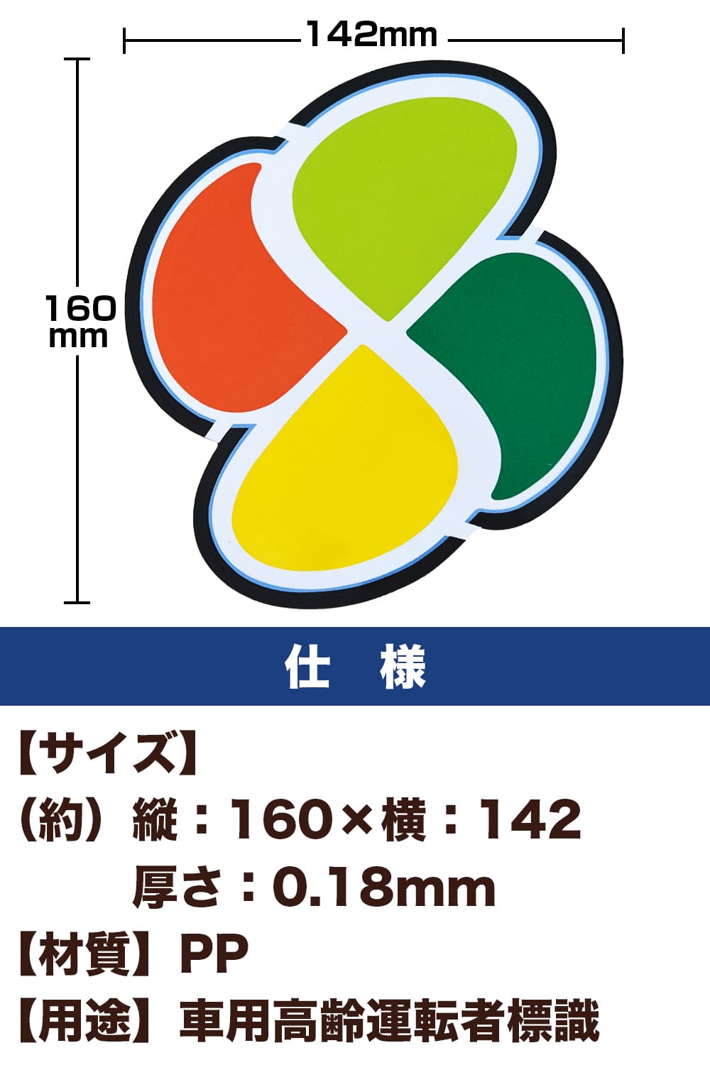 楽天市場】高齢者マーク 2枚セット マグネットタイプ シルバーマーク