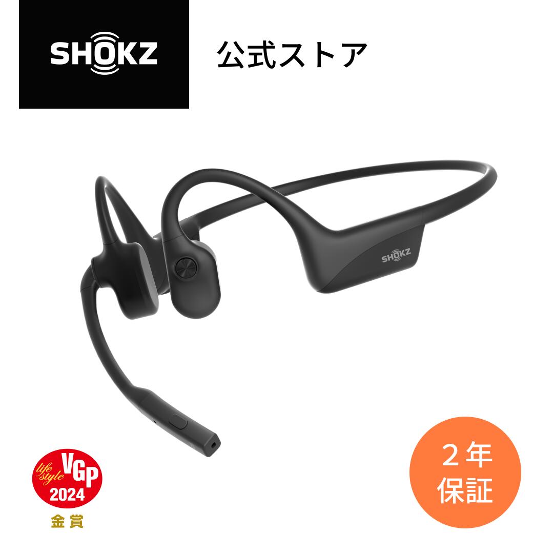 はーまや プロフ必読 】SHOKZ OPENCOMM ワイヤレス はーまや プロフ