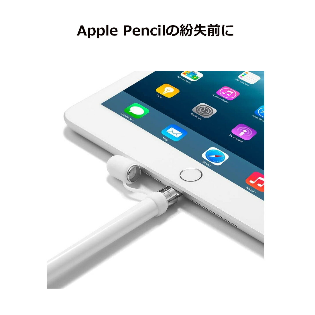 楽天市場】Apple Pencil シリコンカバー カバー 2個セット キャップ