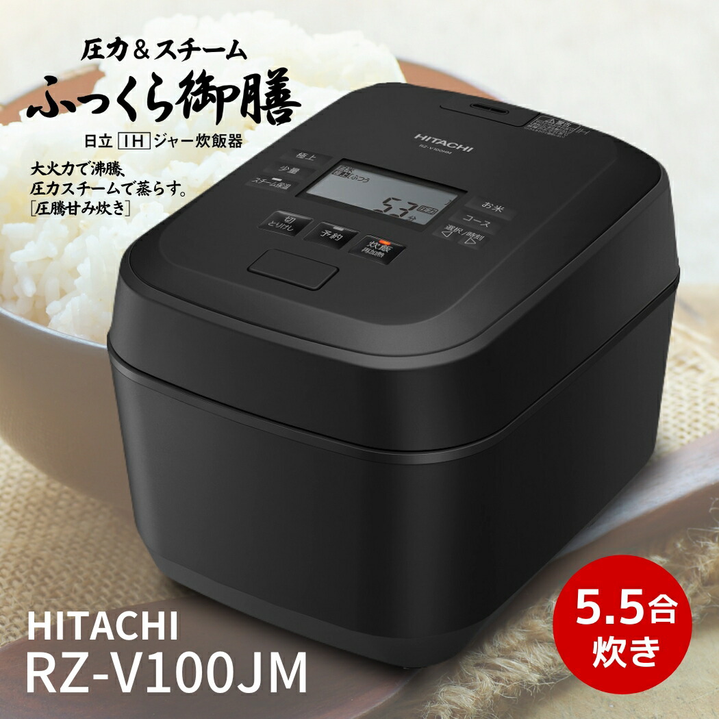 楽天市場】【2000円OFFクーポン配布中♪ 枚数限定】日立 炊飯器 RZ