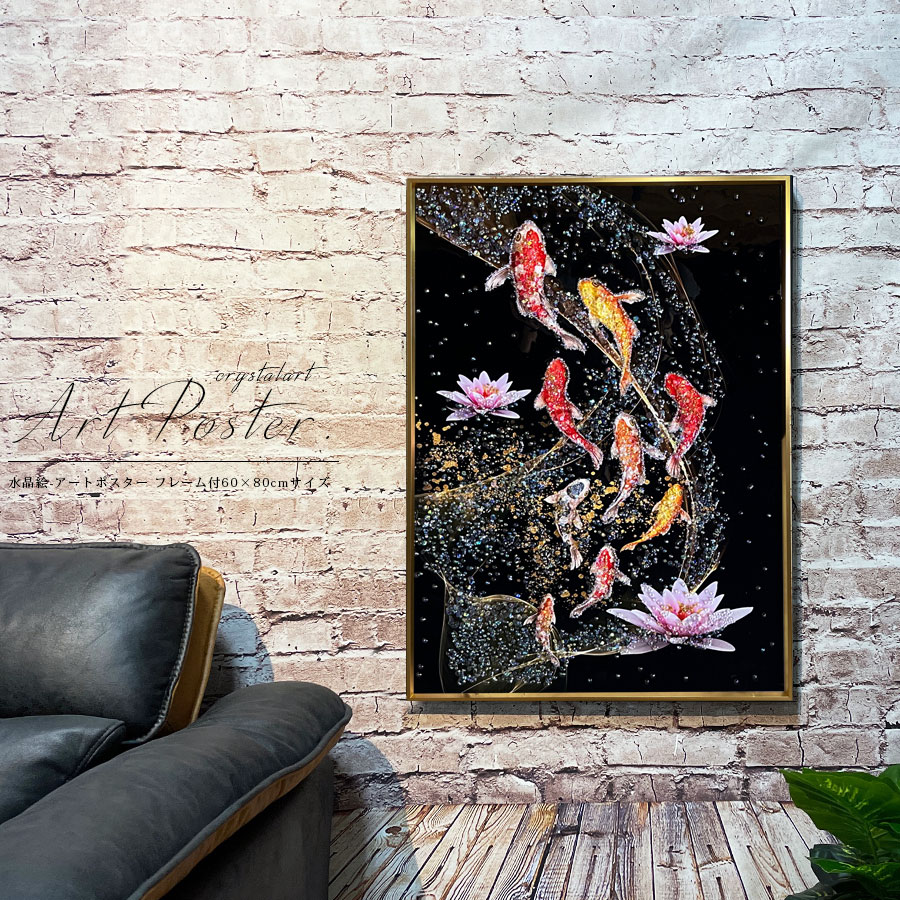 楽天市場】期間中ポイント10倍 アートポスター フレーム付 アート