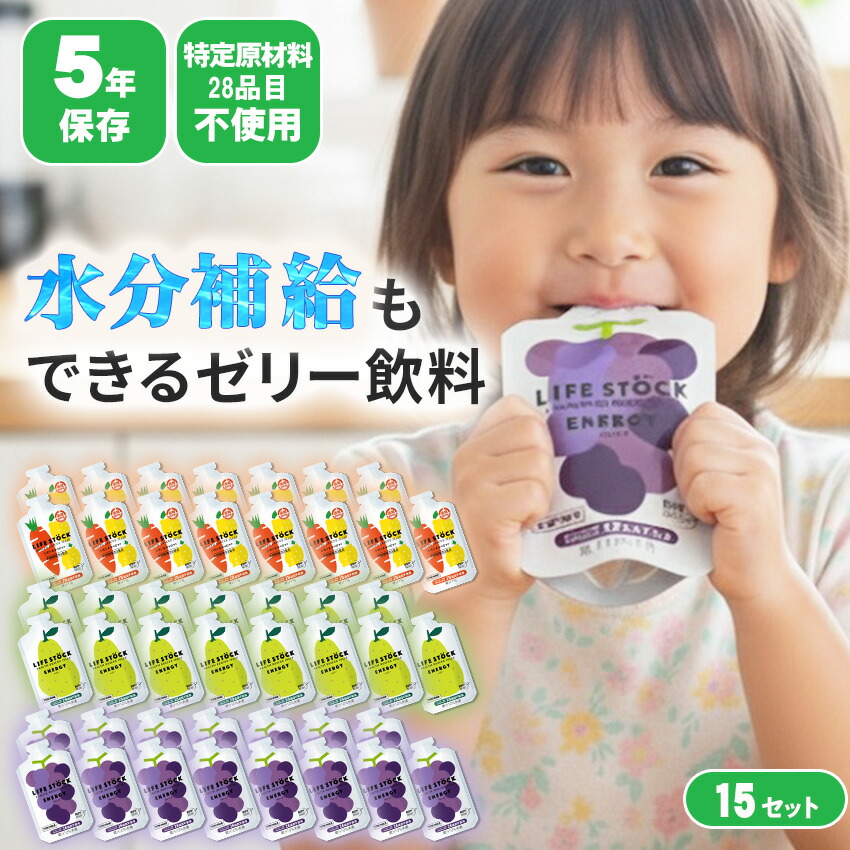 楽天市場】非常食 セット ゼリー カロリー補給 栄養補給 5年保存