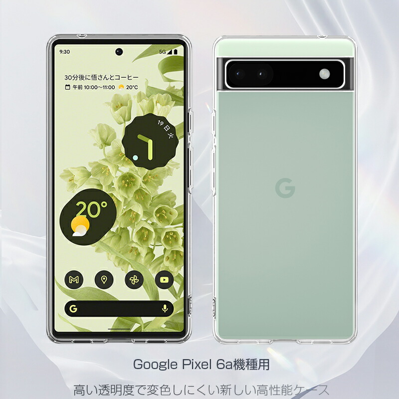 楽天市場】Google Pixel 6a スマホケース カバー スマホ保護 携帯電話