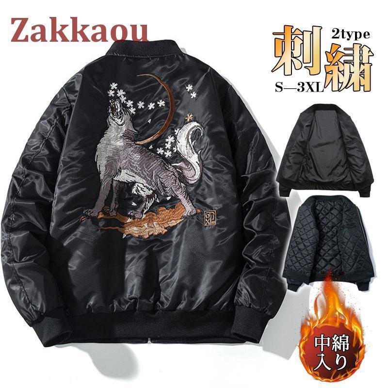 楽天市場】スカジャン メンズ 刺繍 ジャケット ブルゾン サテン生地 狼