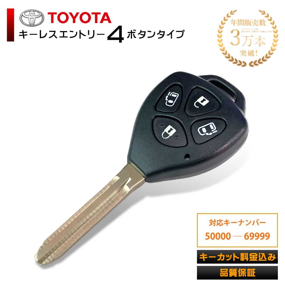 楽天市場】トヨタ アルファード スペア キー（車用品｜車用品・バイク