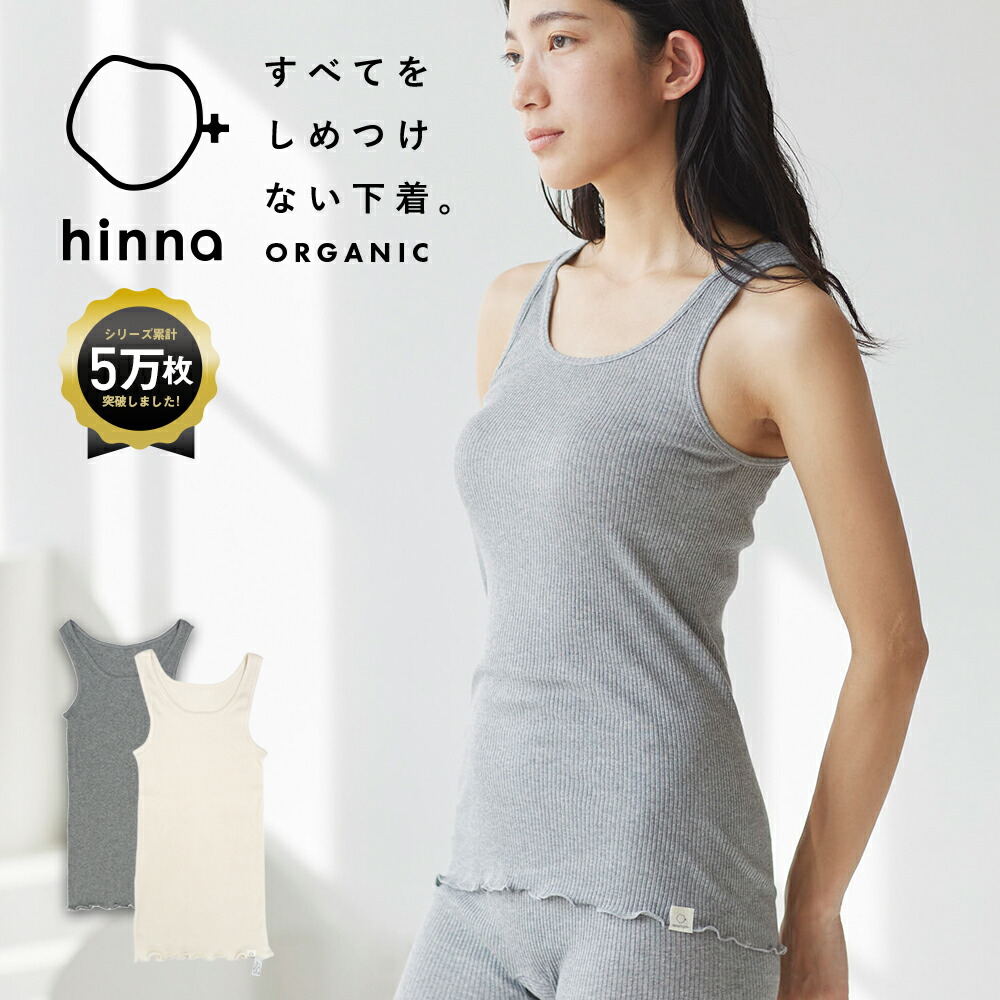 楽天市場】【日本製】 オーガニックコットン タンクトップ キャミ 綿