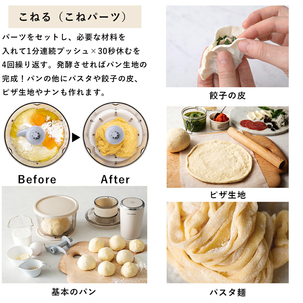 楽天市場】レコルト フードプロセッサー コンボ RCP-6(W) | recolte