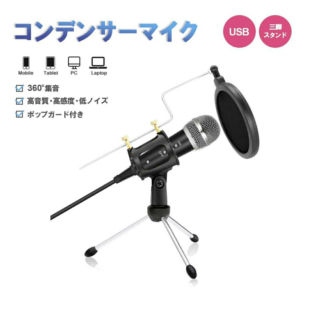 楽天市場】【置き配配送】 マイク コンデンサーマイク 置き型 セット