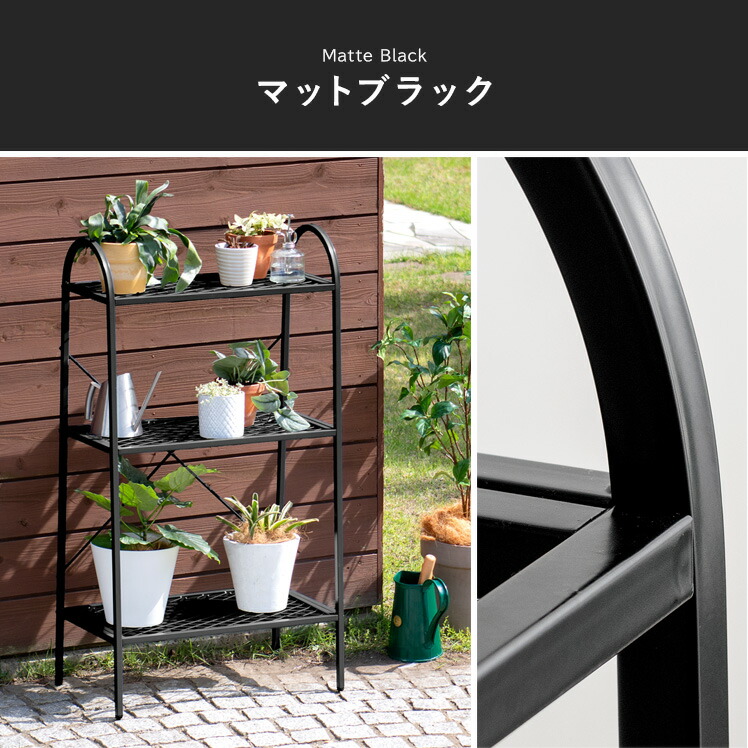楽天市場】【3/1限定！全品5％OFFクーポン配布中】 植物ラック 植物棚