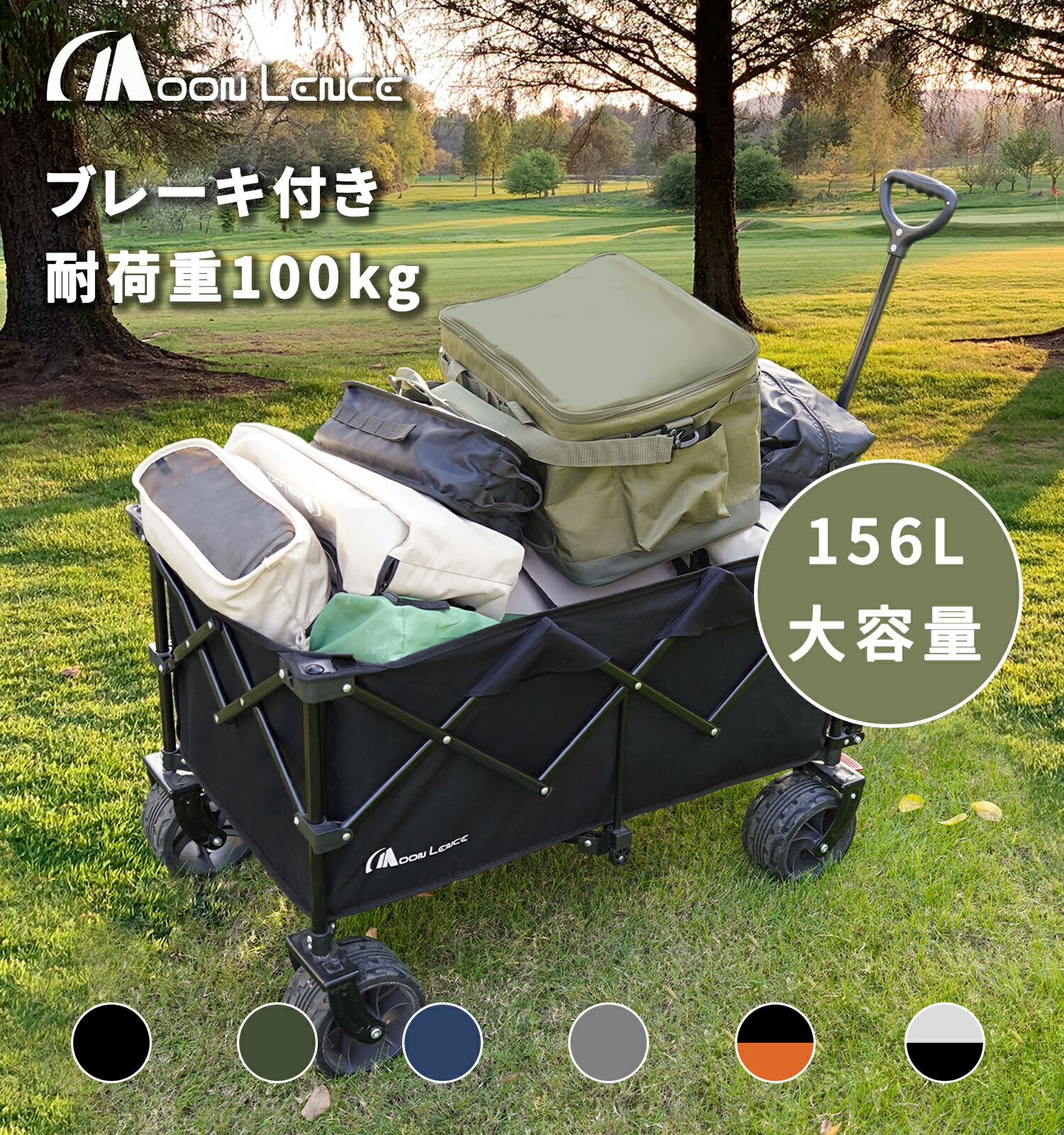 楽天市場】「スーパーセール期間中P20倍」Moon Lence キャリーワゴン