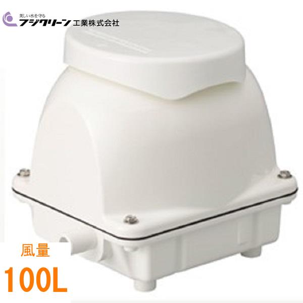 楽天市場】エアーポンプ EcoMac100 フジクリーン工業