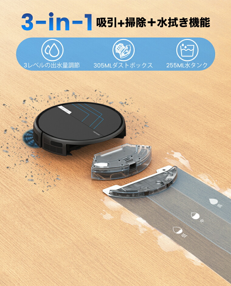 楽天市場】【クーポンで割引+選べる特典】ロボット掃除機 水拭き両用