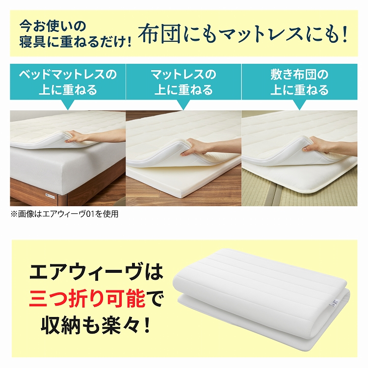 楽天市場】【公式】エアウィーヴ スマート 02 セミダブル | マットレス