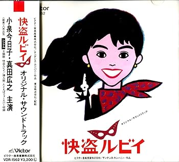 楽天市場】快盗ルビイ DVDの通販