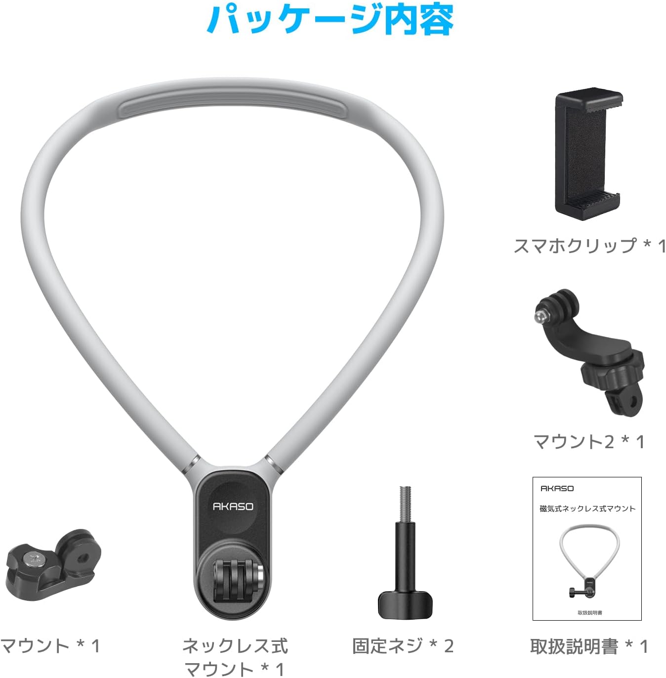 楽天市場】AKASO ネックレス式マウント 磁気デザイン 首掛け