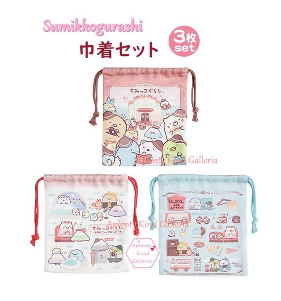 楽天市場】【 Sumikko 新入学 グッズ 】 すみっコぐらし 巾着セット 3