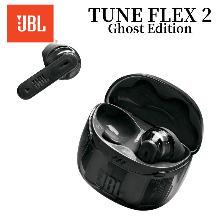 JBL Tune Flex 2 Ghost Edition」の人気商品一覧 | 安い商品を通販