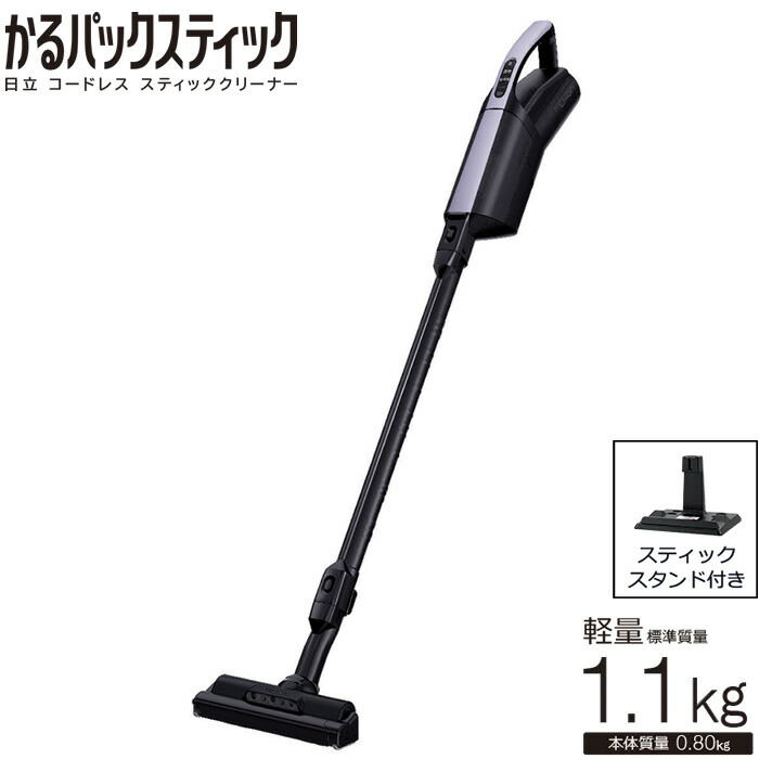 楽天市場】日立 掃除機 紙パック式 コードレススティッククリーナー