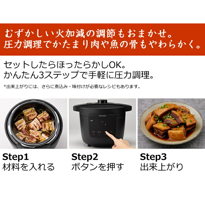 楽天市場】パナソニック 電気圧力鍋 自動調理鍋 NF-PC400-K ブラック