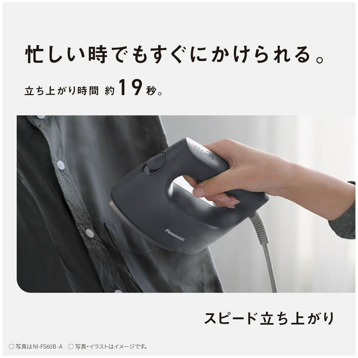 楽天市場】パナソニック 衣類スチーマー NI-FS60B-A カームネイビー
