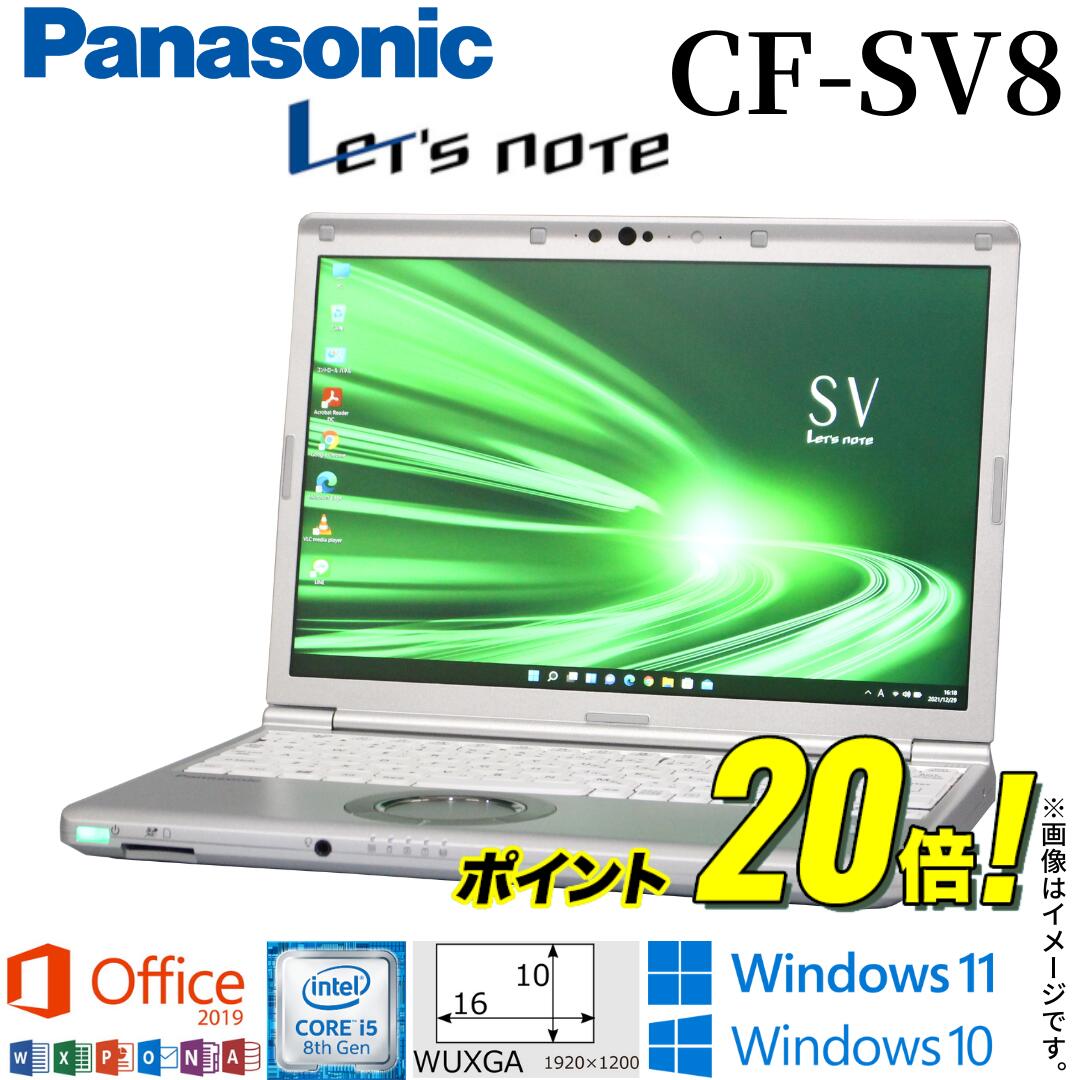楽天市場】中古 8世代（シリーズLet's note（パナソニック））の通販