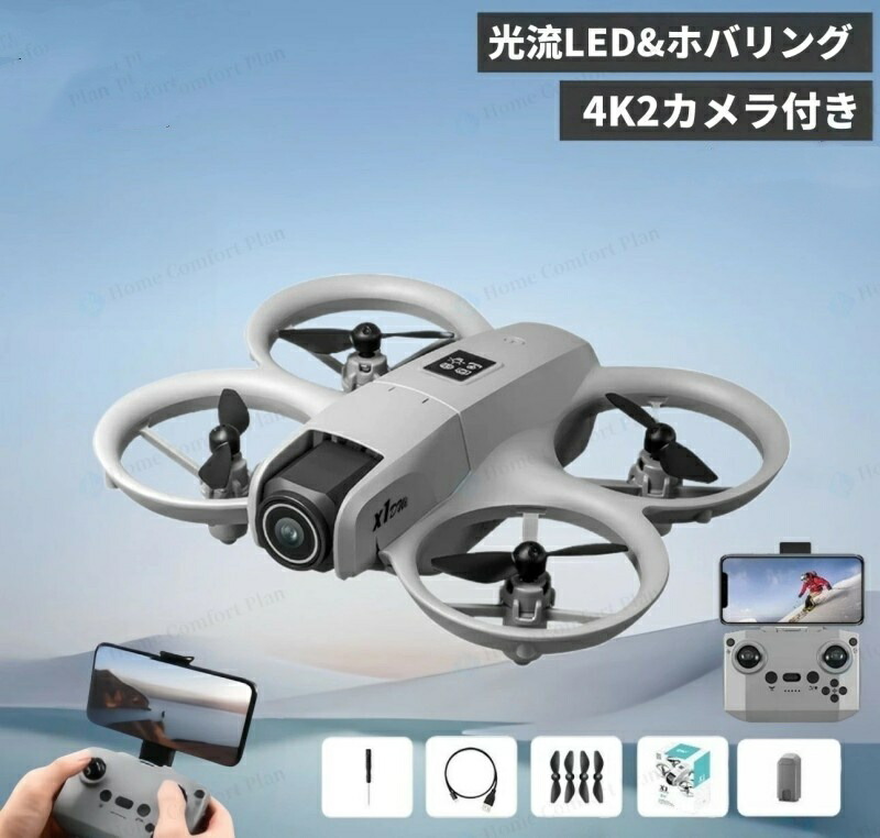 楽天市場】ドローン 小型（スマートフォン対応スマートフォン対応有